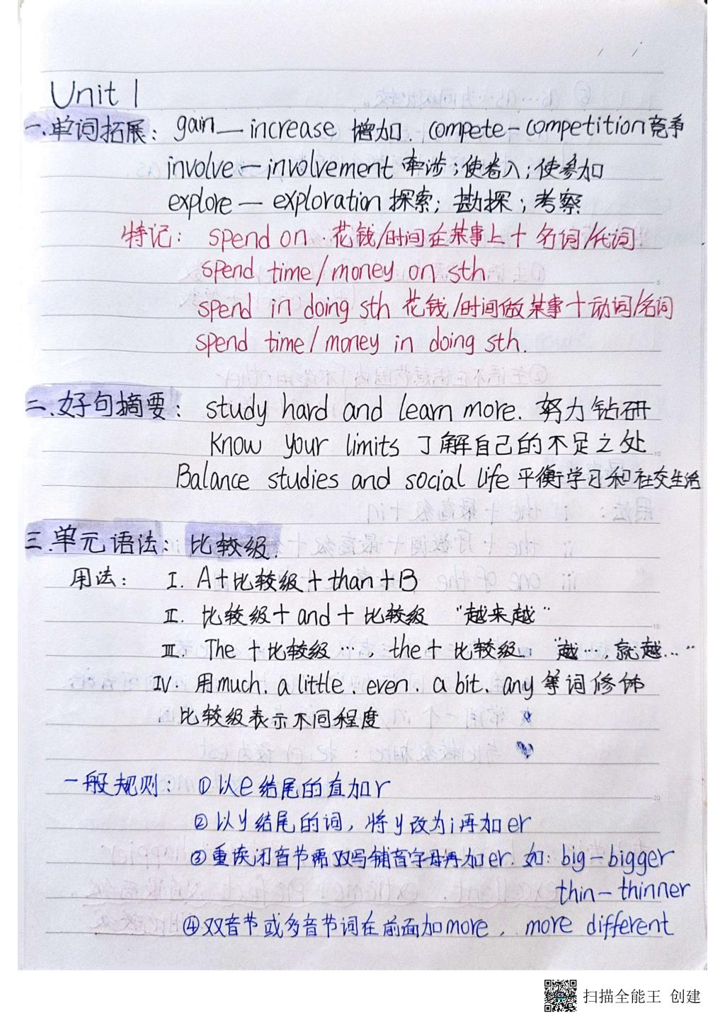 25级智慧城市管理2班崔秀媛25T21090006_01.png