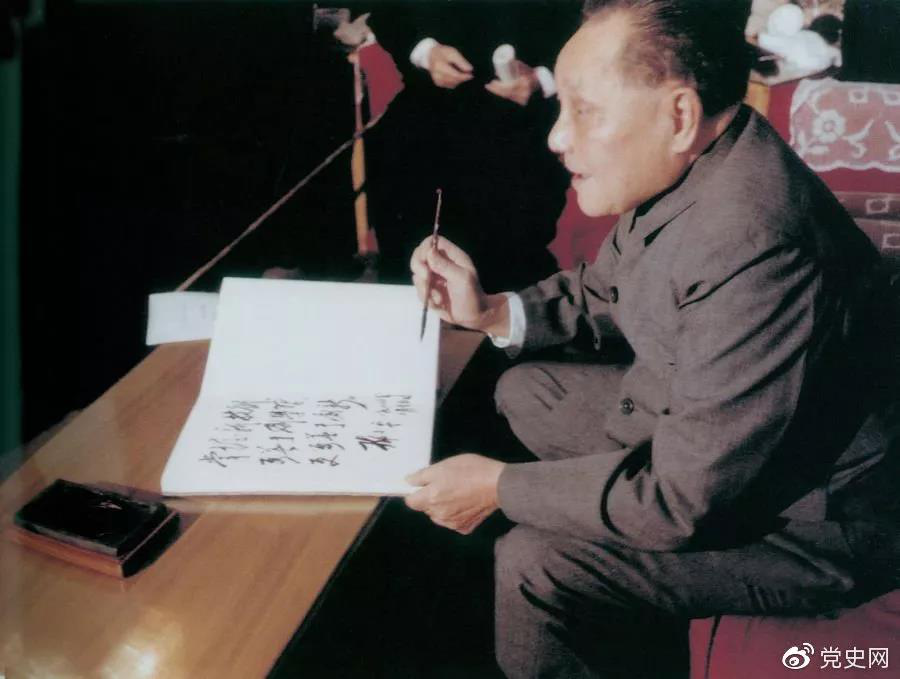 1984年2月,邓小平为上海宝钢题词:“掌握新技术,要善于学习,更要善于创新。”