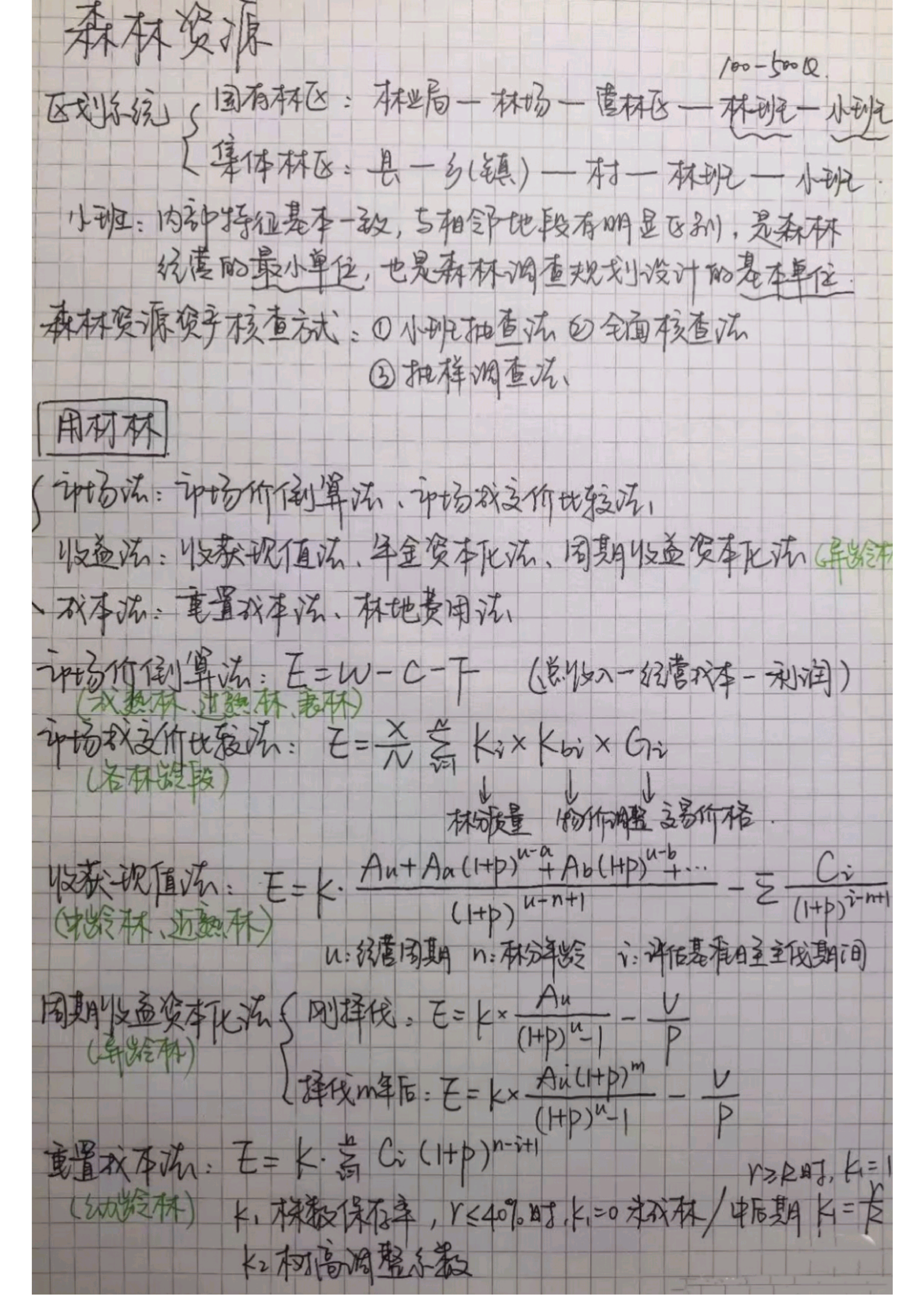 土管1班李文斌_04.png