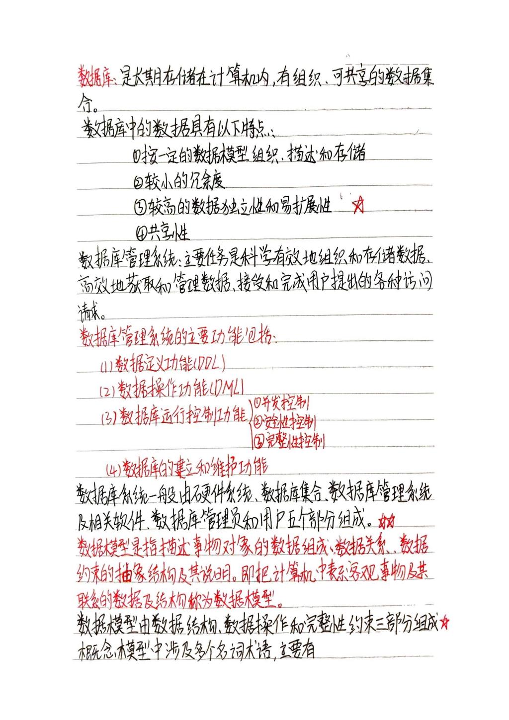 24级地信1班罗祥丽24T0402009_02.png