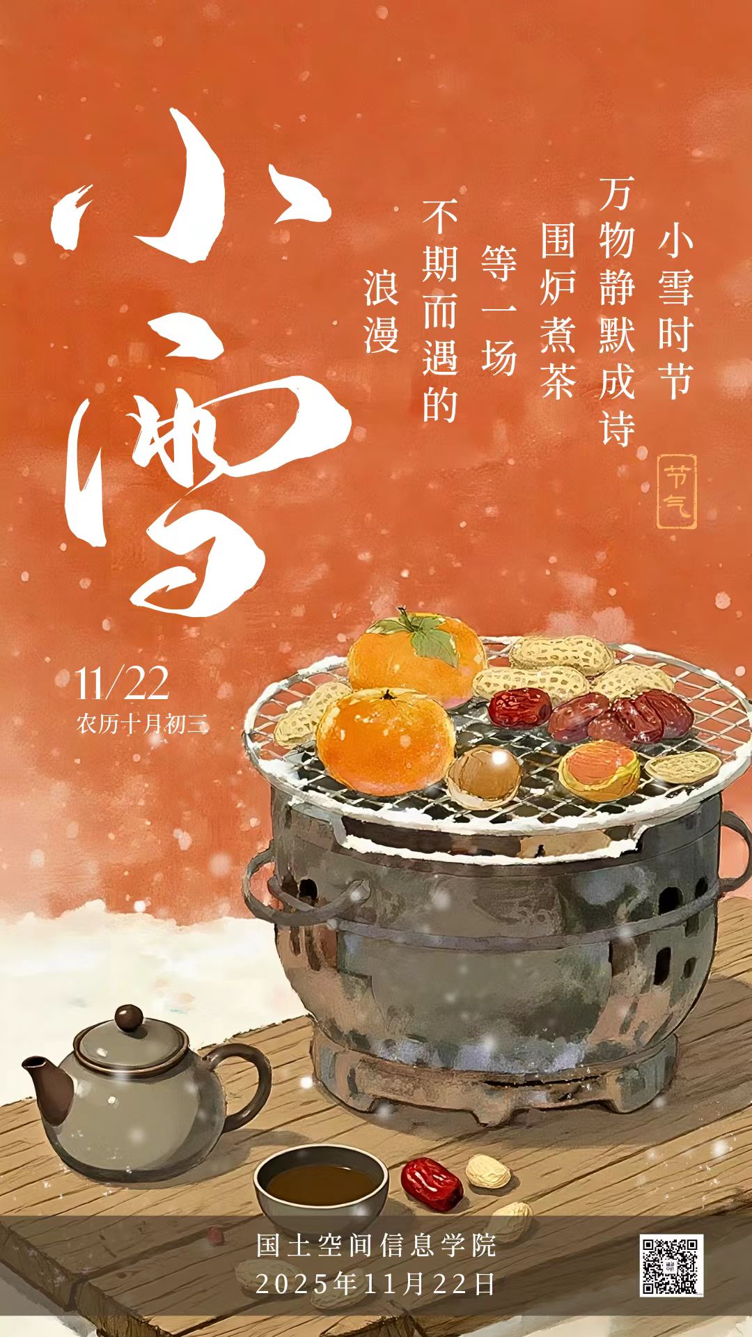 微信图片_20251121170010_100_987.jpg