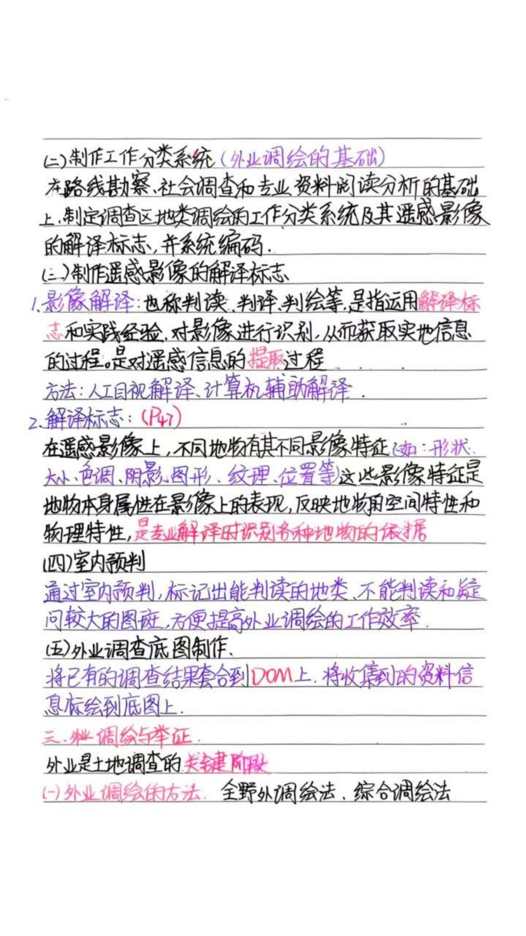24级土管2班潘雨忱24T0416070_04.png
